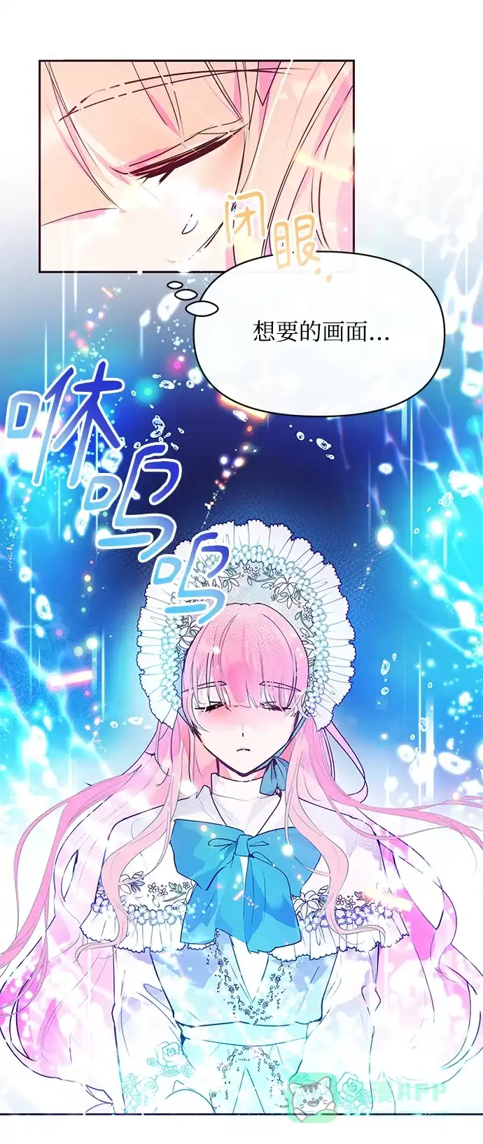 《大公殿下，这是个误会》第40话 第65页