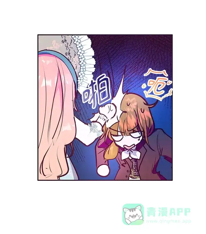 《大公殿下，这是个误会》第40话 第13页