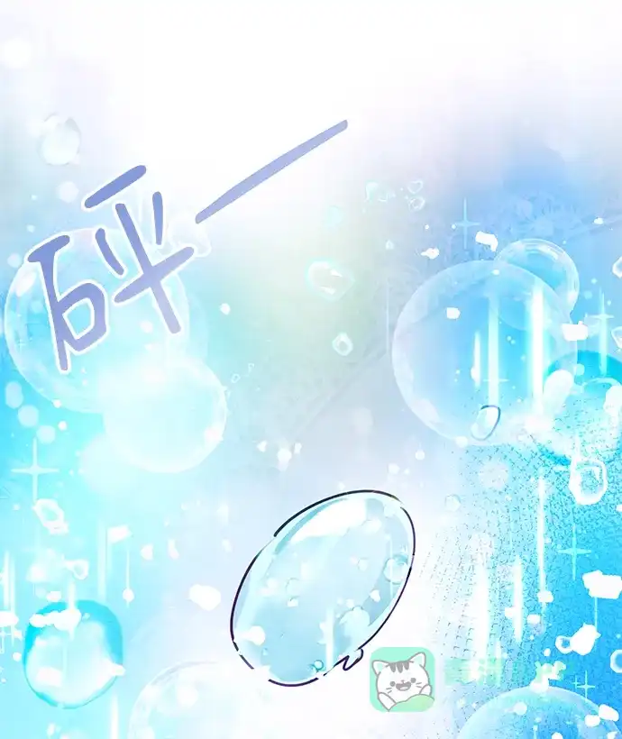 《大公殿下，这是个误会》第41话 第15页