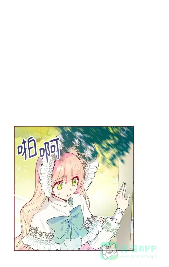 《大公殿下，这是个误会》第41话 第48页
