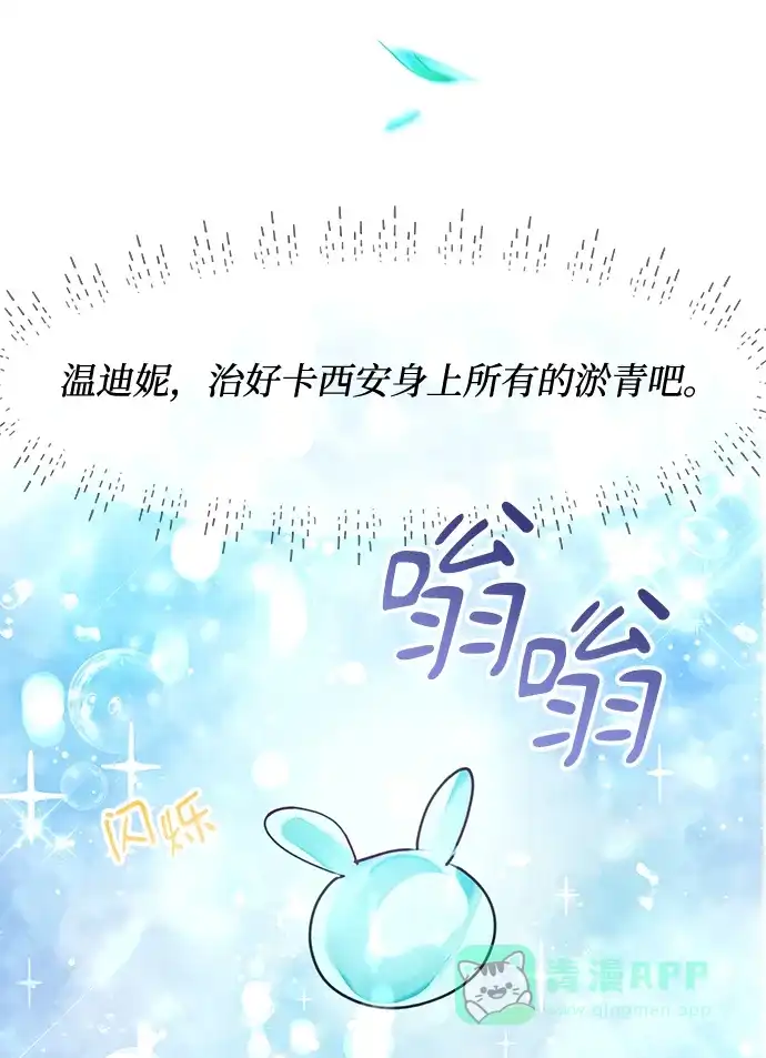 《大公殿下，这是个误会》第41话 第10页