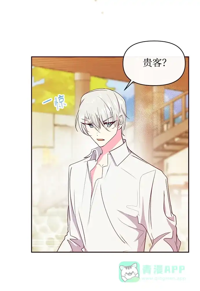 《大公殿下，这是个误会》第41话 第63页