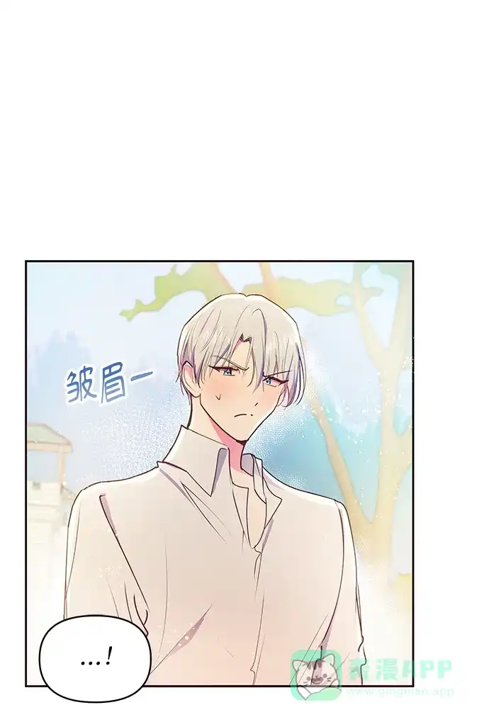 《大公殿下，这是个误会》第41话 第57页