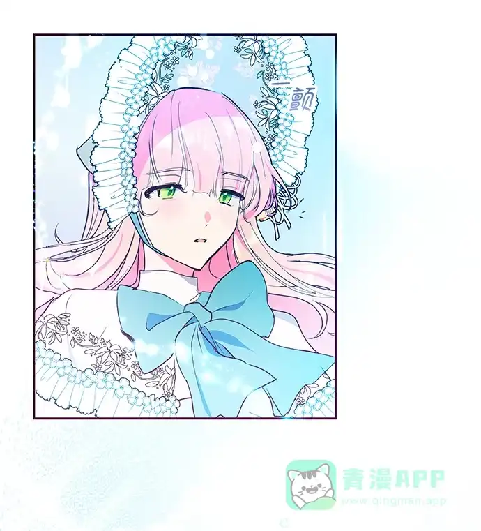 《大公殿下，这是个误会》第41话 第12页