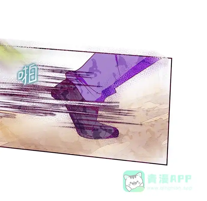 《大公殿下，这是个误会》第42话 第17页