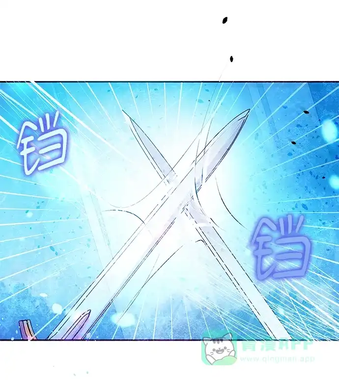 《大公殿下，这是个误会》第42话 第21页