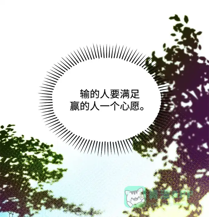 《大公殿下，这是个误会》第42话 第4页
