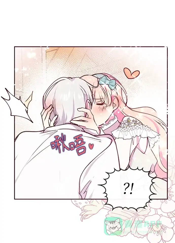 《大公殿下，这是个误会》第43话 第51页