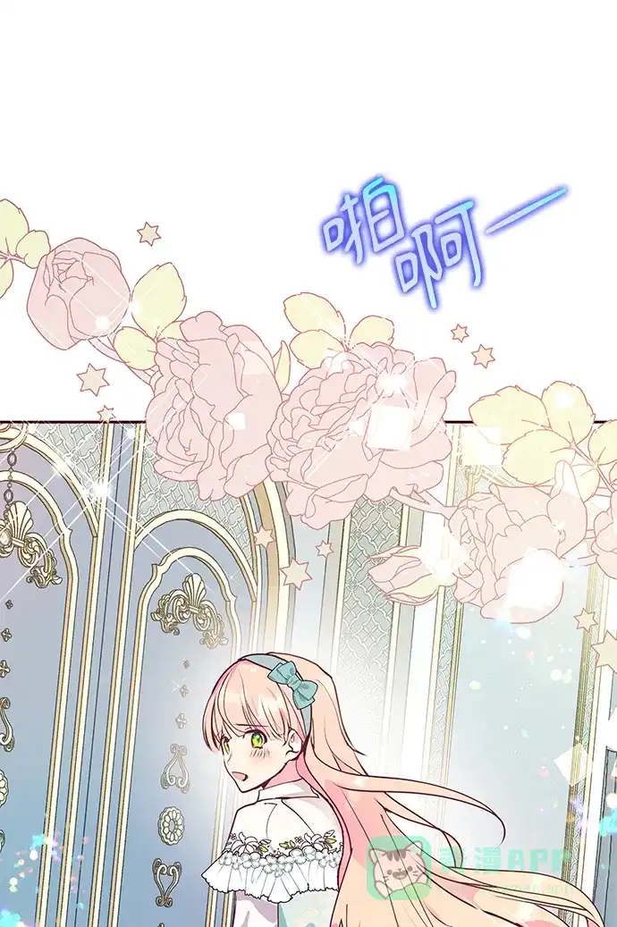 《大公殿下，这是个误会》第43话 第27页