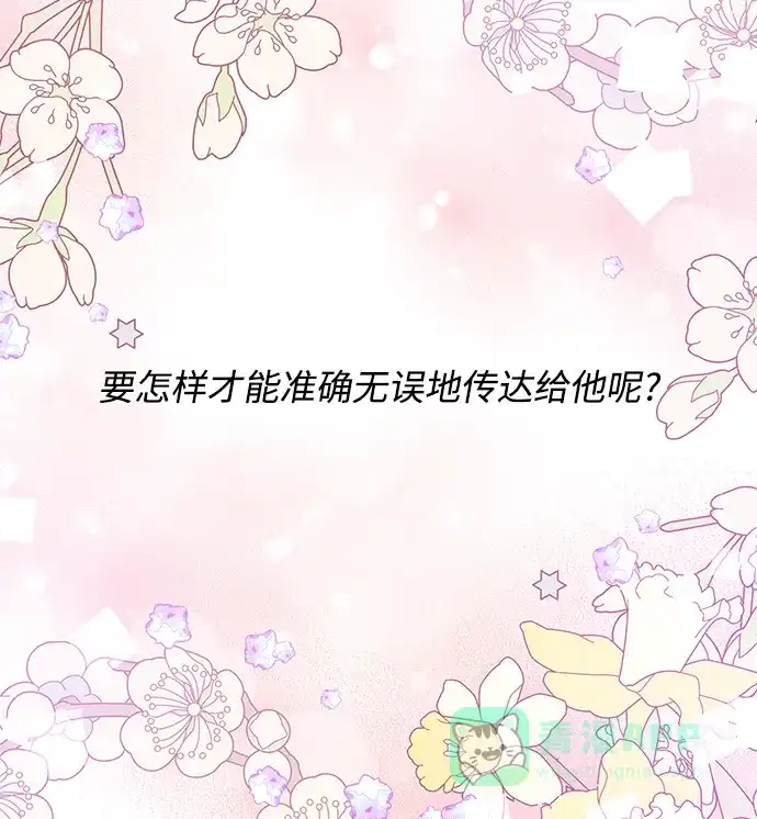 《大公殿下，这是个误会》第44话 第12页