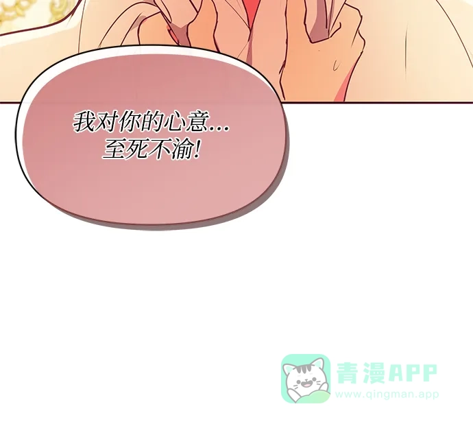 《大公殿下，这是个误会》第44话 第7页