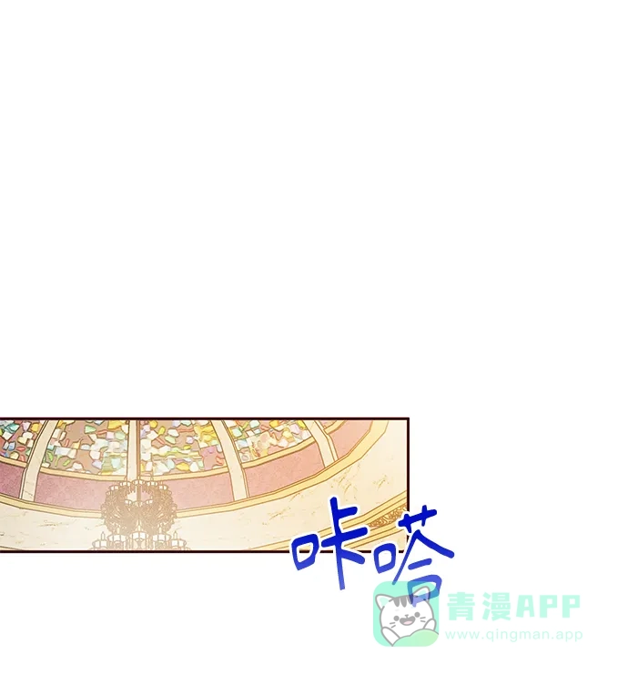 《大公殿下，这是个误会》第44话 第65页