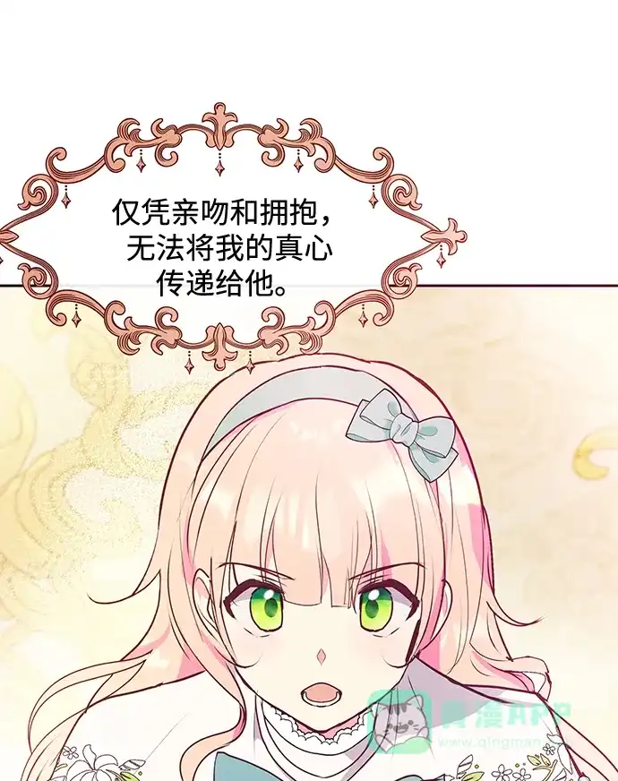 《大公殿下，这是个误会》第44话 第5页