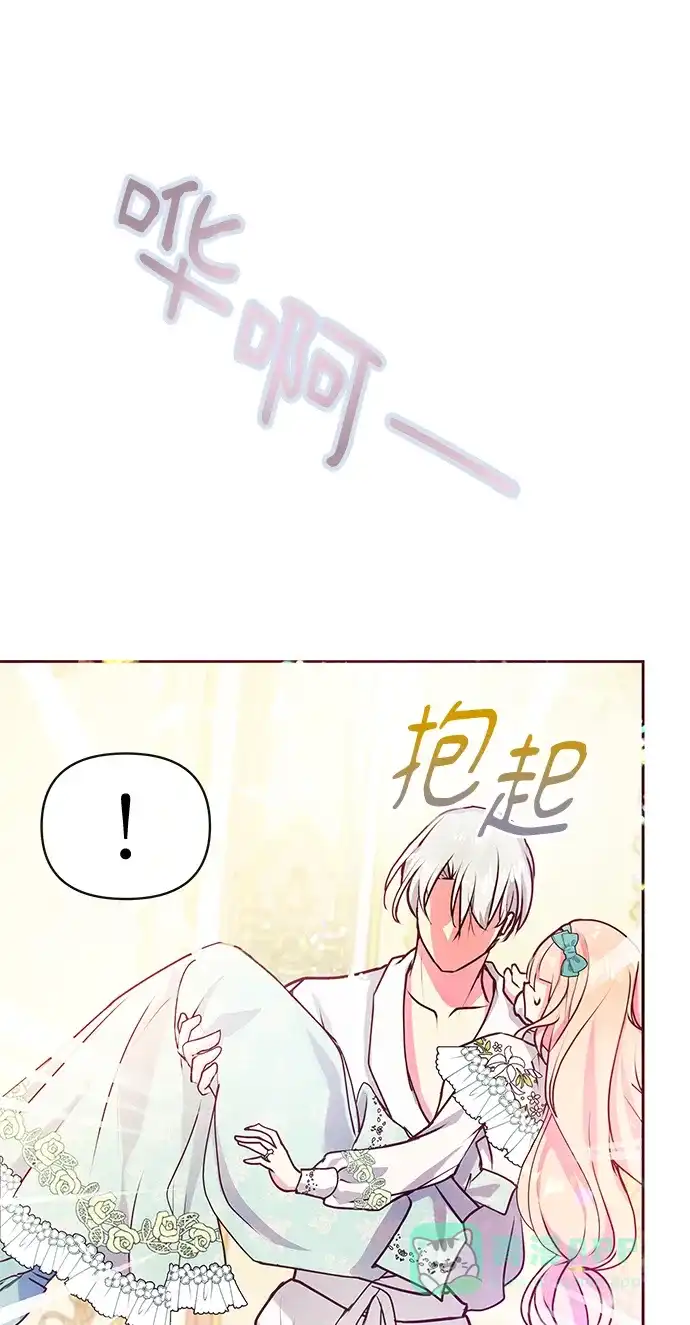 《大公殿下，这是个误会》第44话 第27页