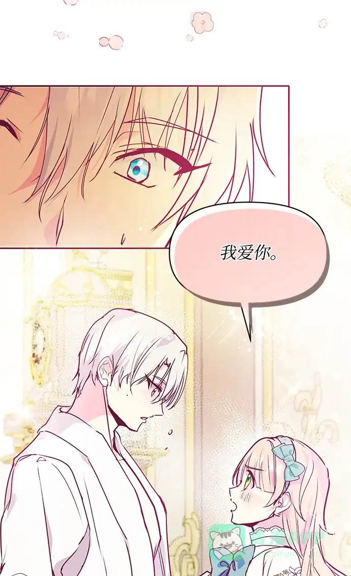 《大公殿下，这是个误会》第44话 第18页
