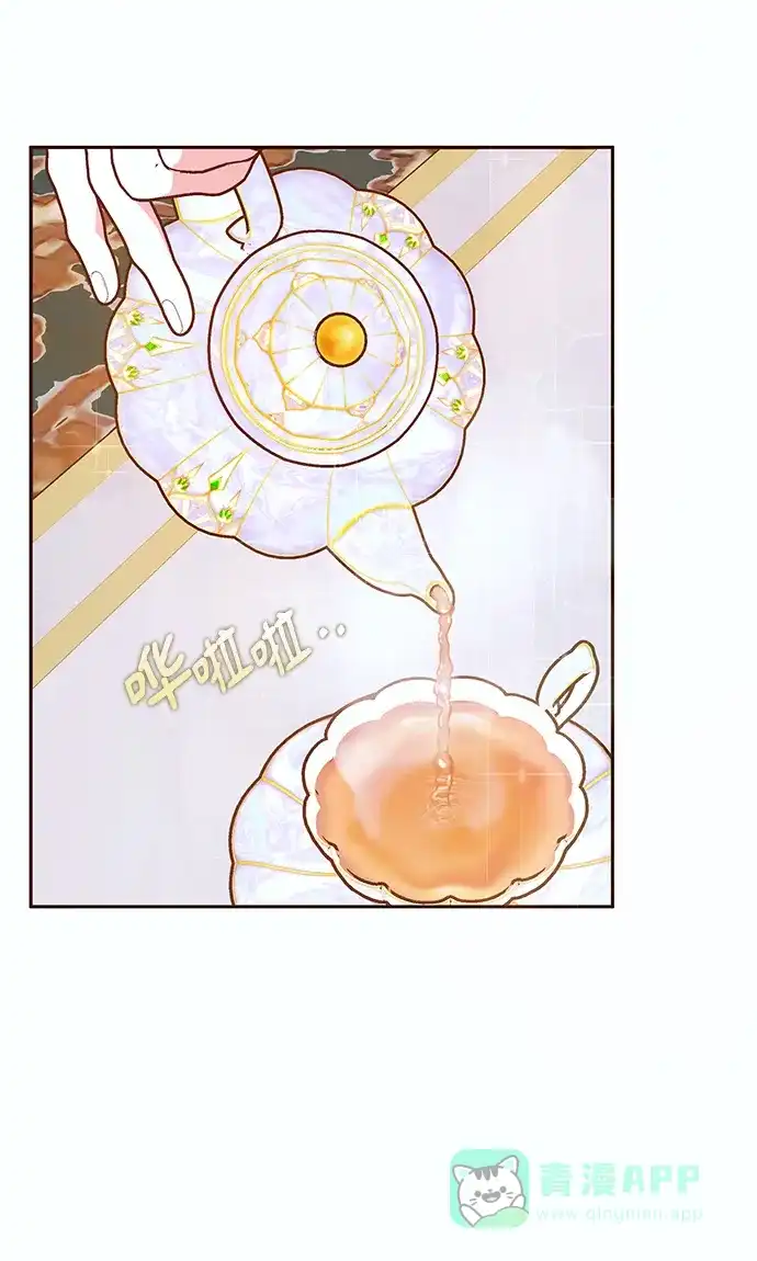 《大公殿下，这是个误会》第46话 第7页
