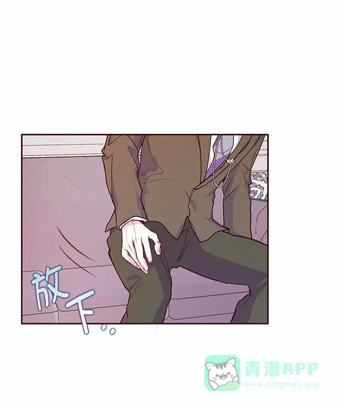 《大公殿下，这是个误会》第47话 第21页