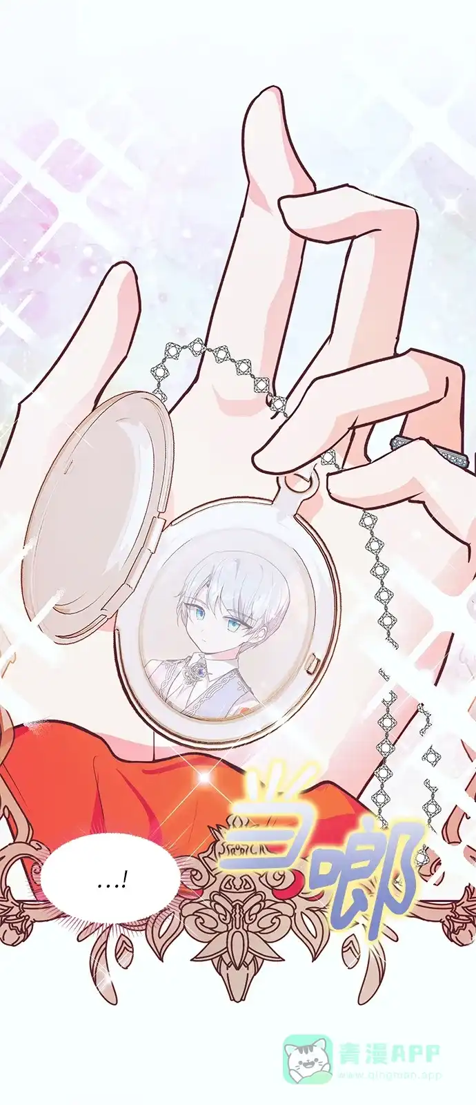 《大公殿下，这是个误会》第47话 第7页