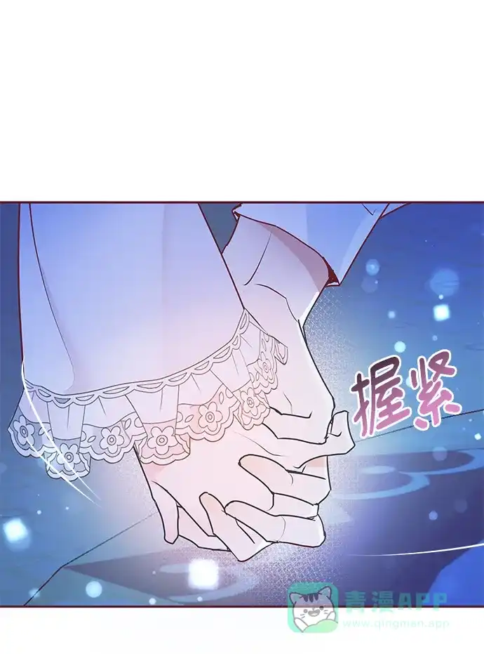 《大公殿下，这是个误会》第5话 第21页