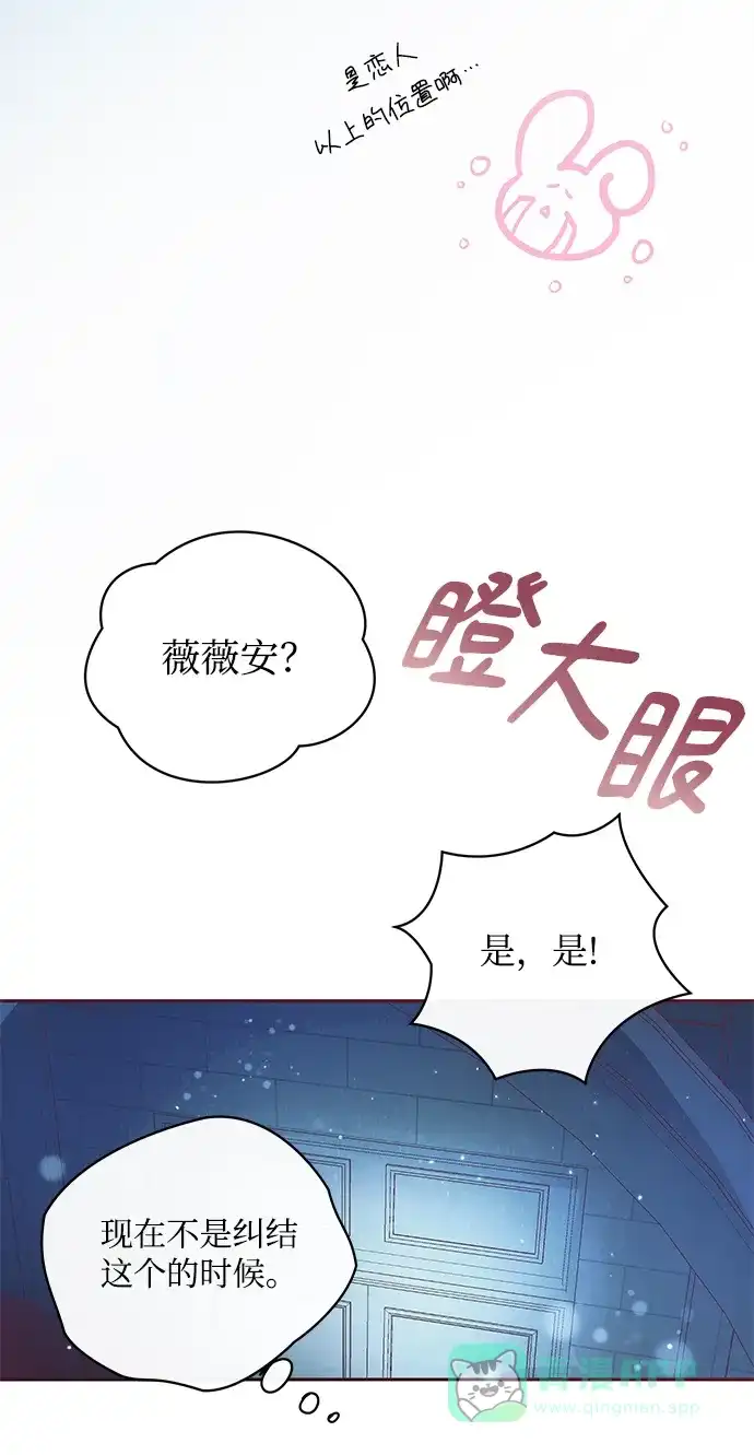《大公殿下，这是个误会》第5话 第26页