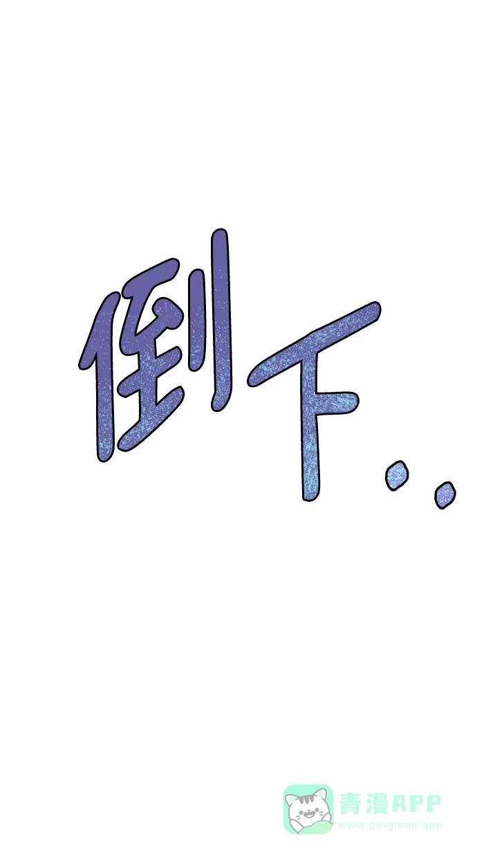 《大公殿下，这是个误会》第5话 第65页