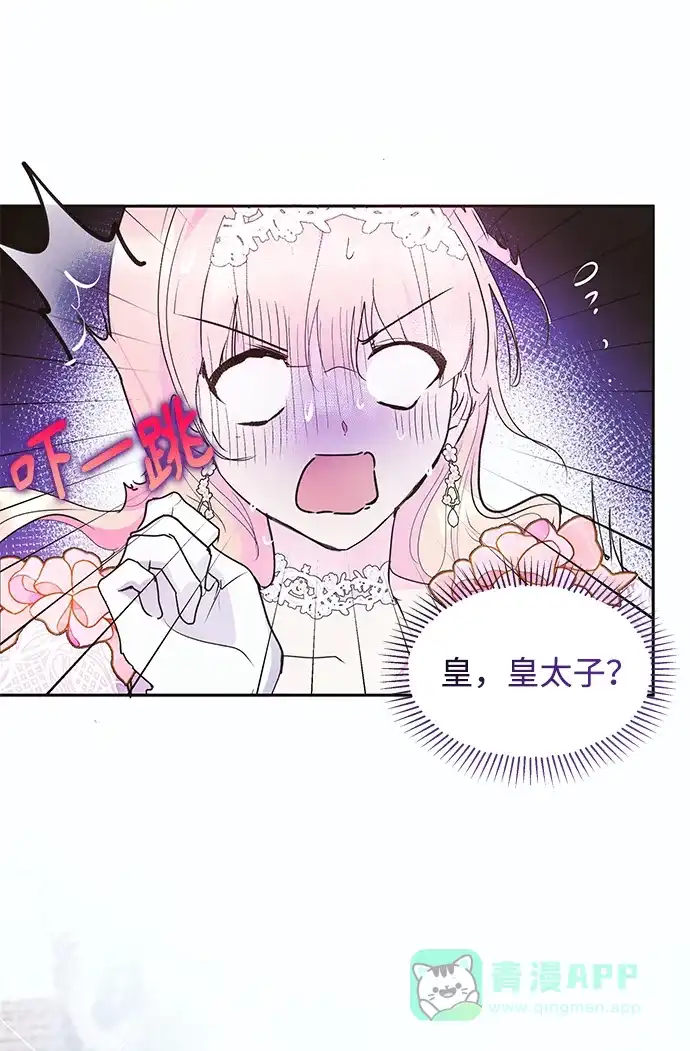《大公殿下，这是个误会》第49话 第64页