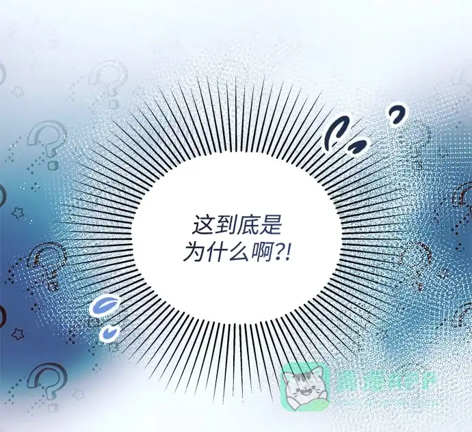 《大公殿下，这是个误会》第49话 第21页