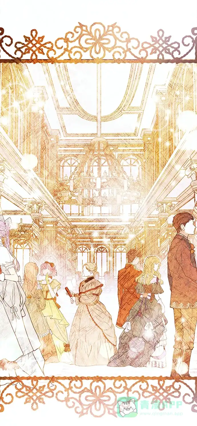 《大公殿下，这是个误会》第49话 第3页