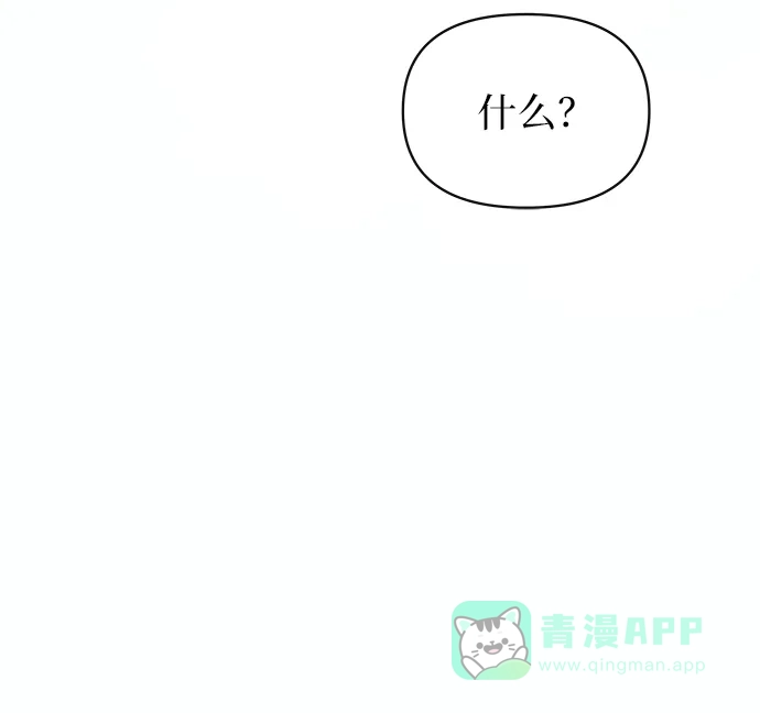 《大公殿下，这是个误会》第51话 第56页