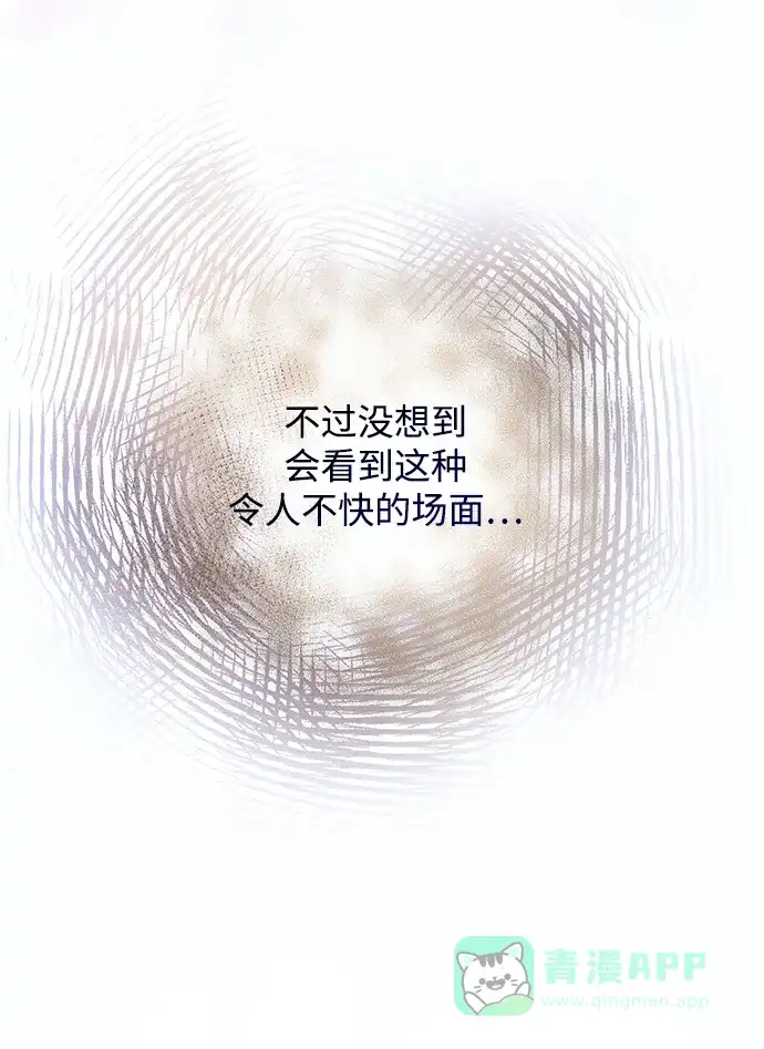《大公殿下，这是个误会》第51话 第7页