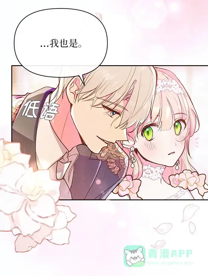 《大公殿下，这是个误会》第51话 第25页