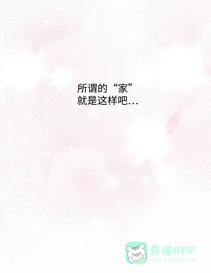 《大公殿下，这是个误会》第52话 第22页