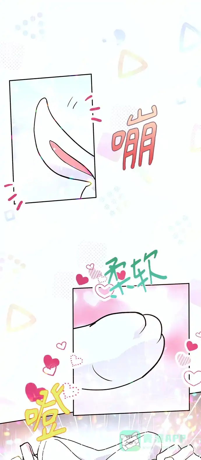 《大公殿下，这是个误会》第52话 第61页