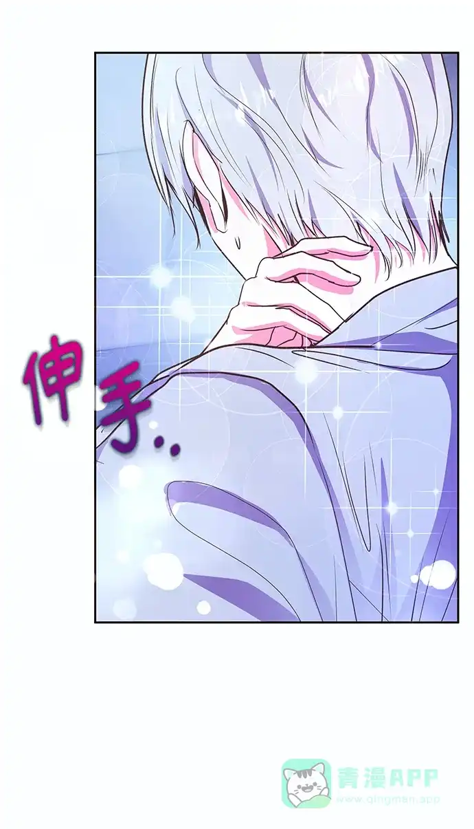 《大公殿下，这是个误会》第53话 第40页
