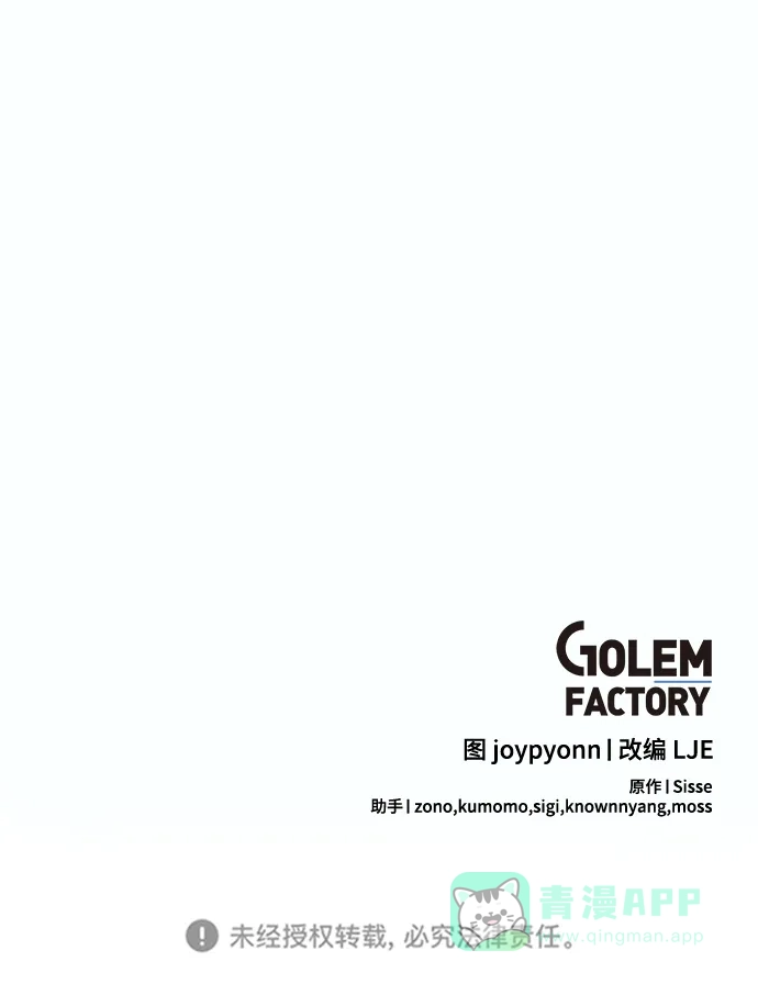 《大公殿下，这是个误会》第53话 第52页