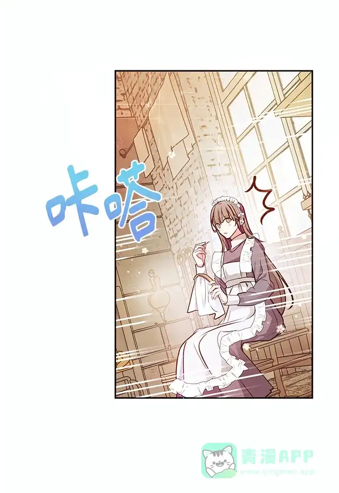 《大公殿下，这是个误会》第54话 第12页