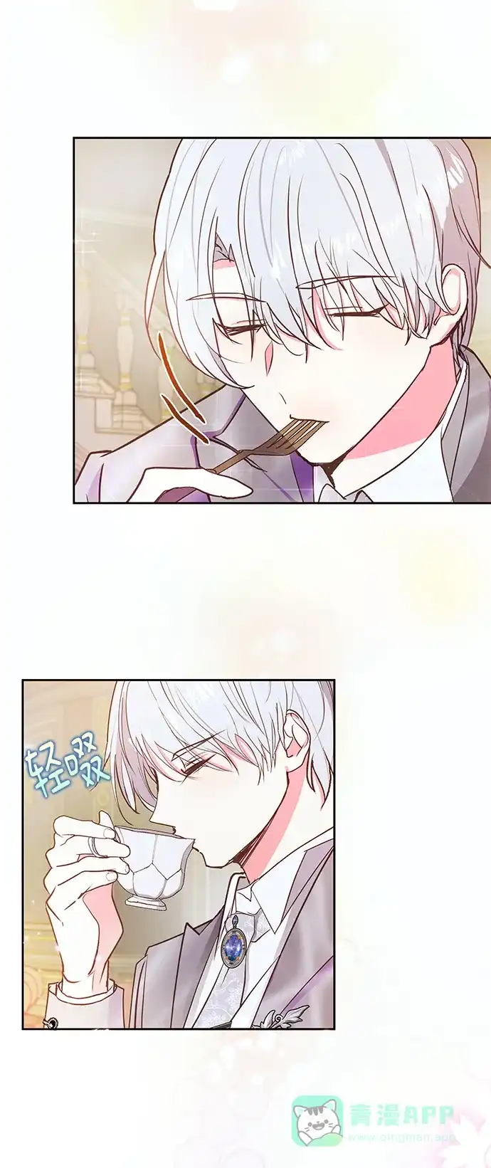 《大公殿下，这是个误会》第54话 第46页