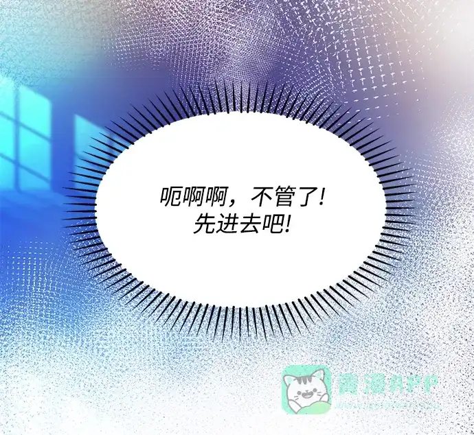《大公殿下，这是个误会》第54话 第23页