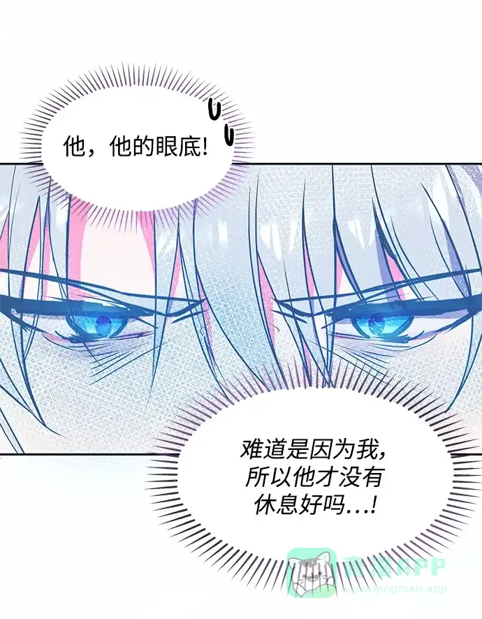 《大公殿下，这是个误会》第54话 第10页