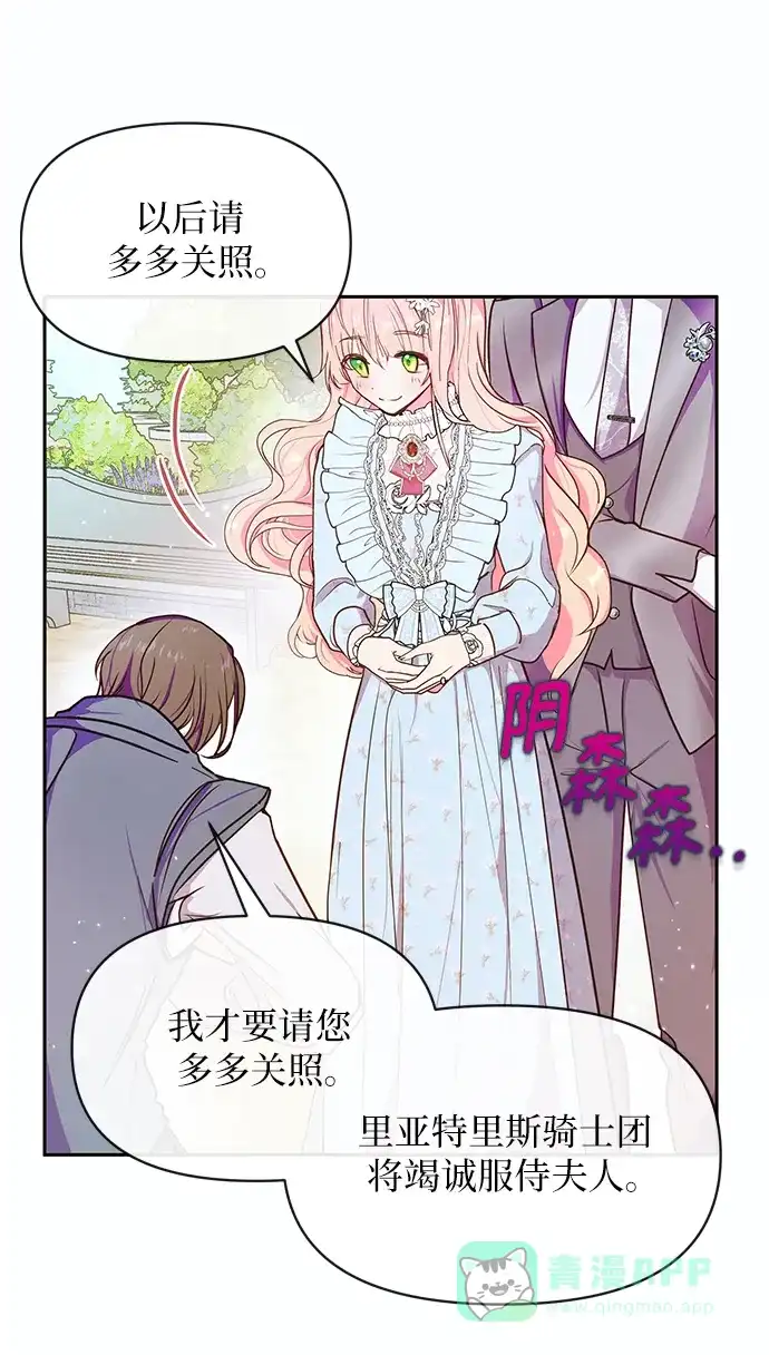 《大公殿下，这是个误会》第55话 第7页