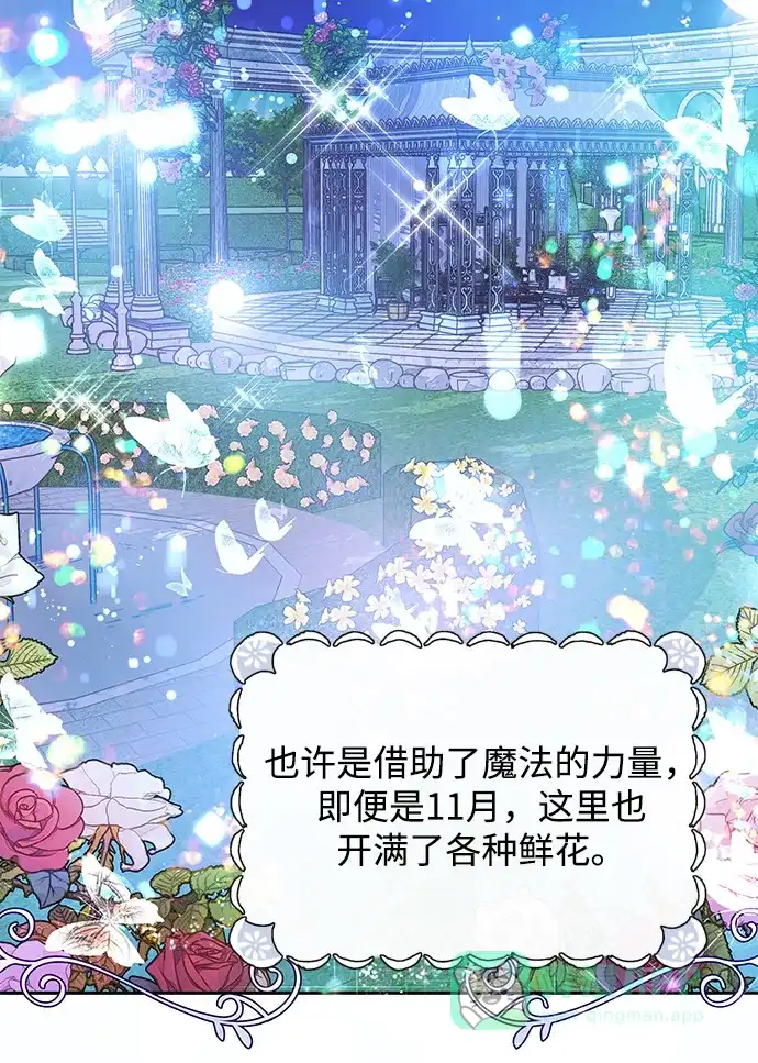 《大公殿下，这是个误会》第55话 第44页
