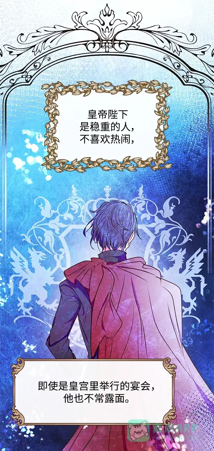 《大公殿下，这是个误会》第55话 第25页
