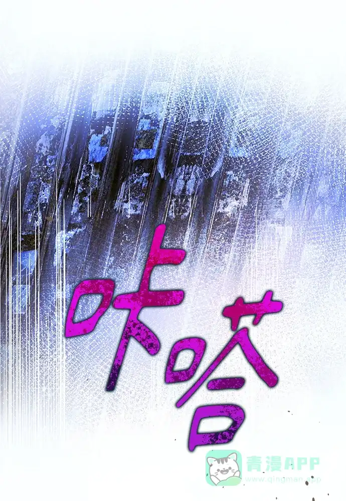 《大公殿下，这是个误会》第56话 第56页