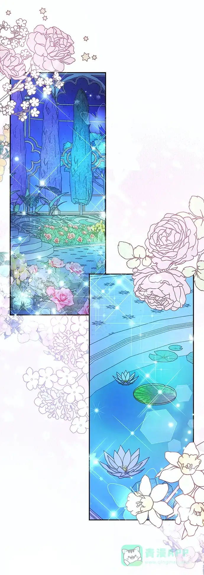 《大公殿下，这是个误会》第56话 第52页