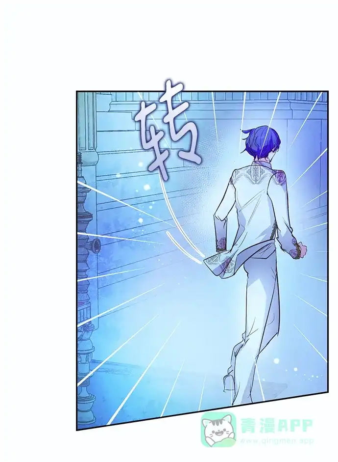 《大公殿下，这是个误会》第56话 第23页