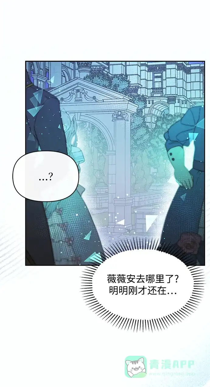 《大公殿下，这是个误会》第57话 第22页