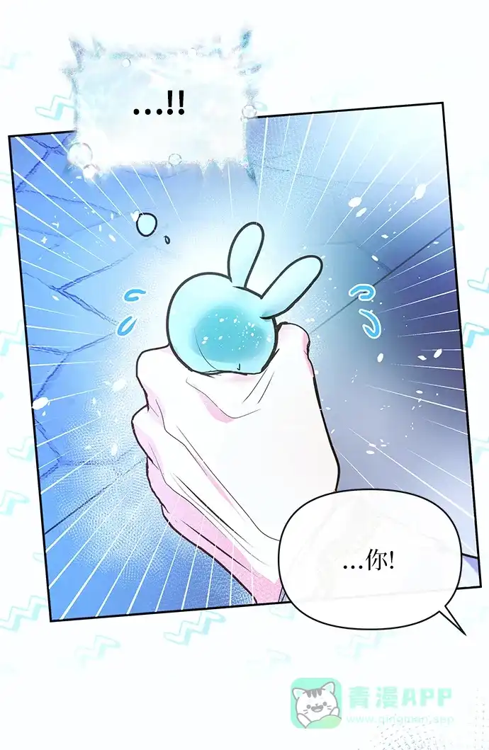 《大公殿下，这是个误会》第57话 第27页