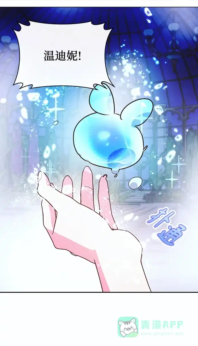 《大公殿下，这是个误会》第57话 第13页