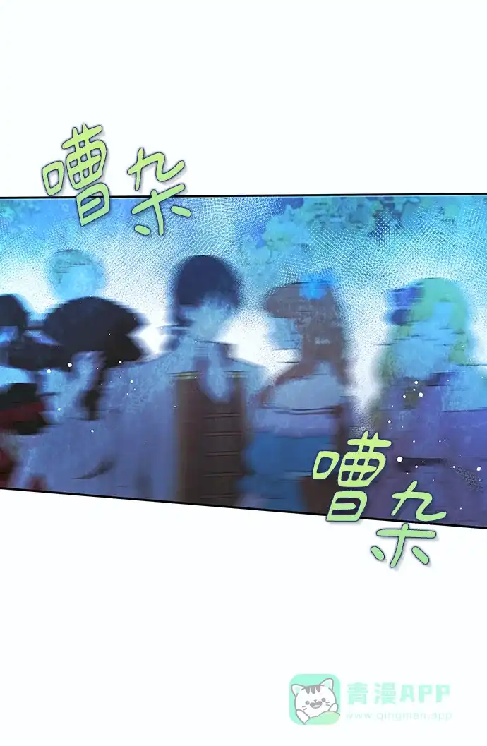 《大公殿下，这是个误会》第57话 第57页