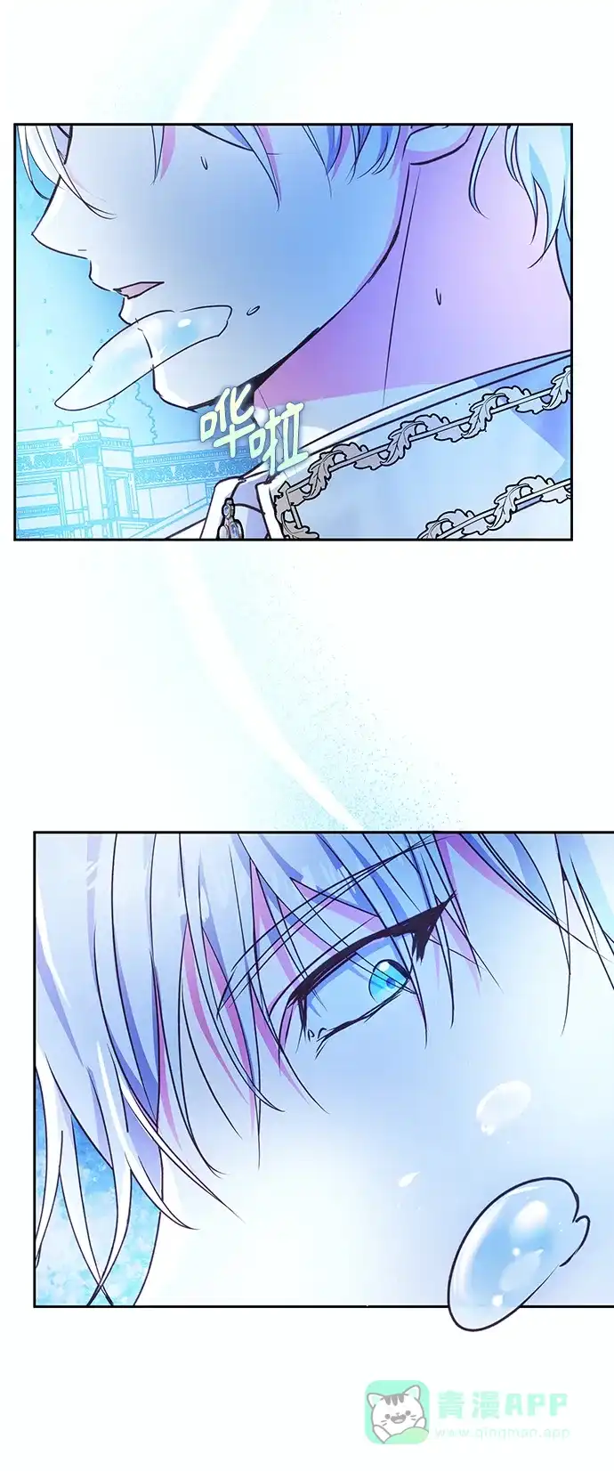 《大公殿下，这是个误会》第57话 第25页